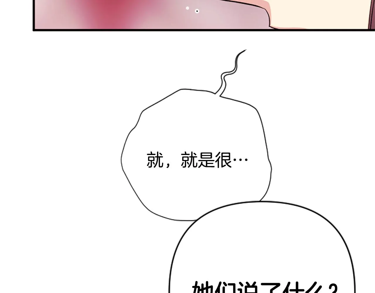 第98话 皇帝的信任 第154页