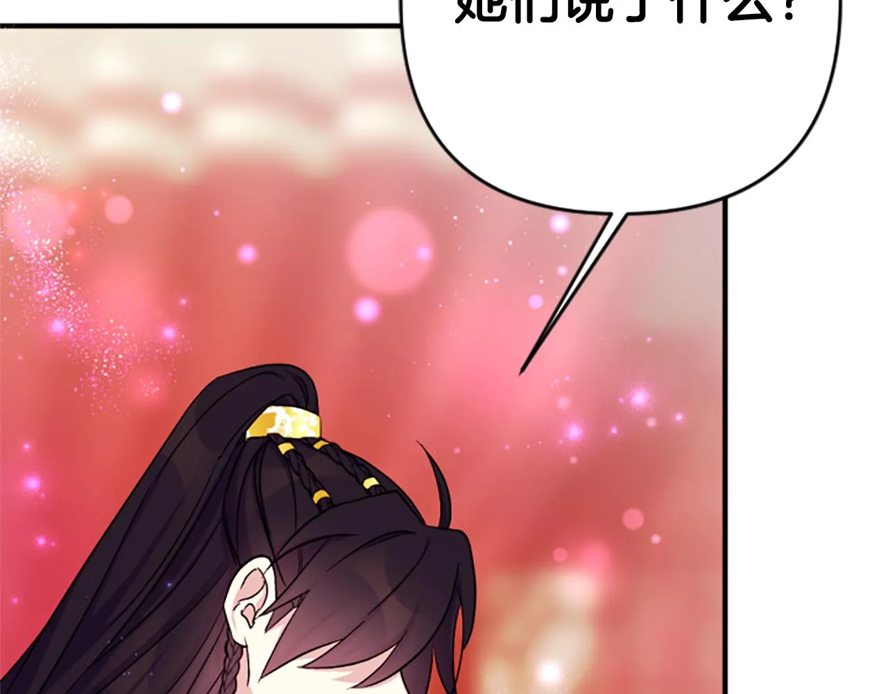 第98话 皇帝的信任 第155页