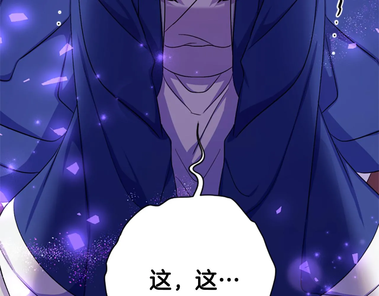 第98话 皇帝的信任 第159页