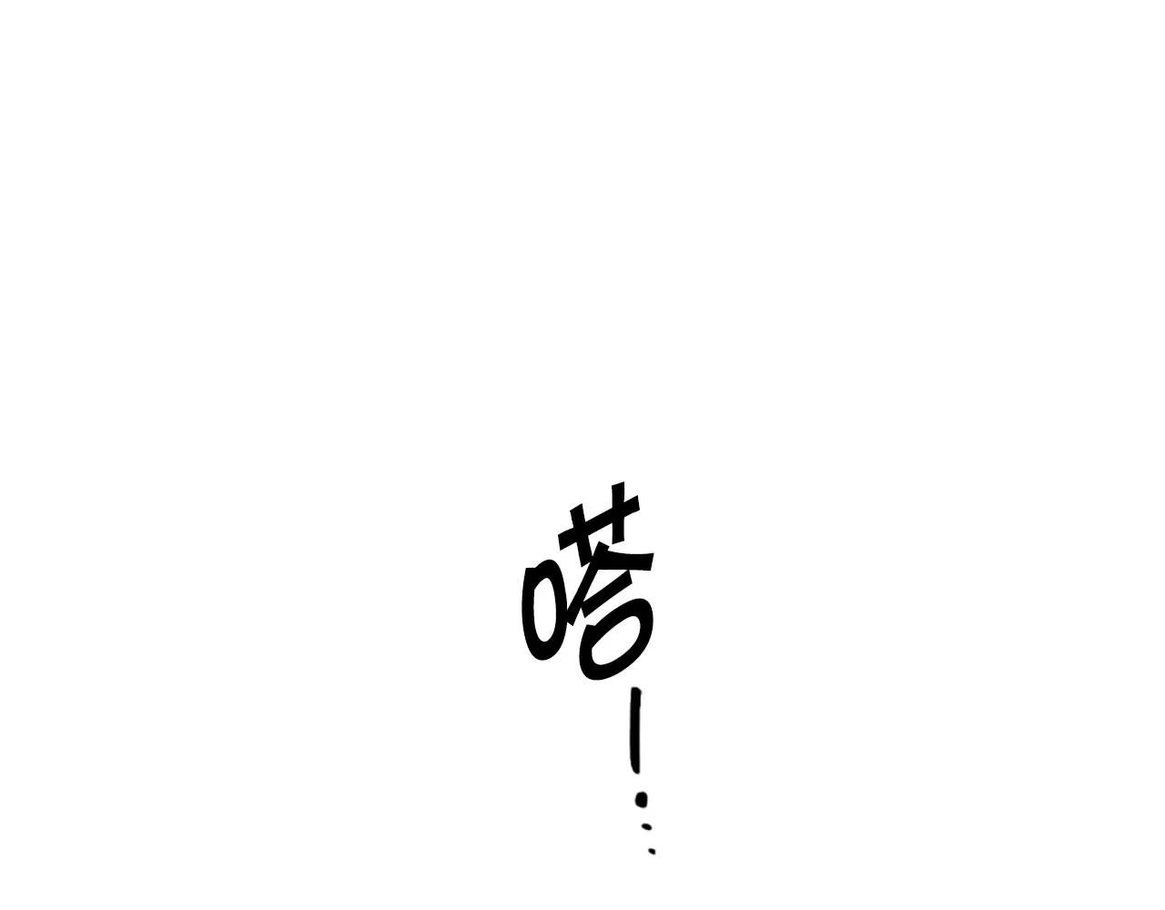 第97话 亲自审问 第14页