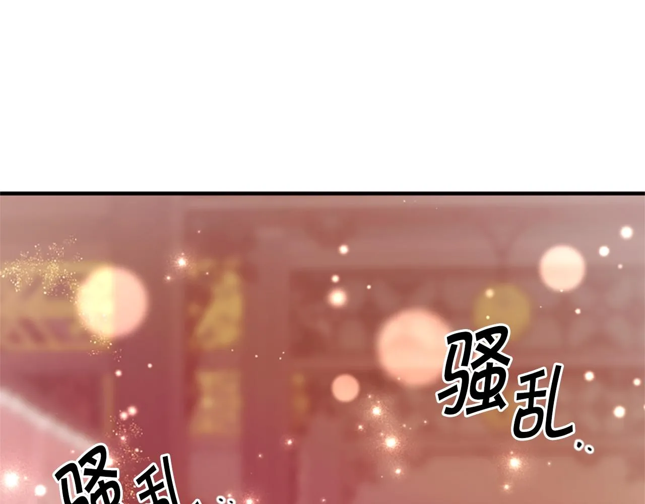 第97话 亲自审问 第16页
