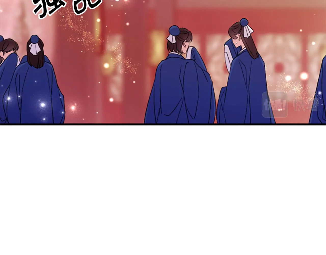 第97话 亲自审问 第17页