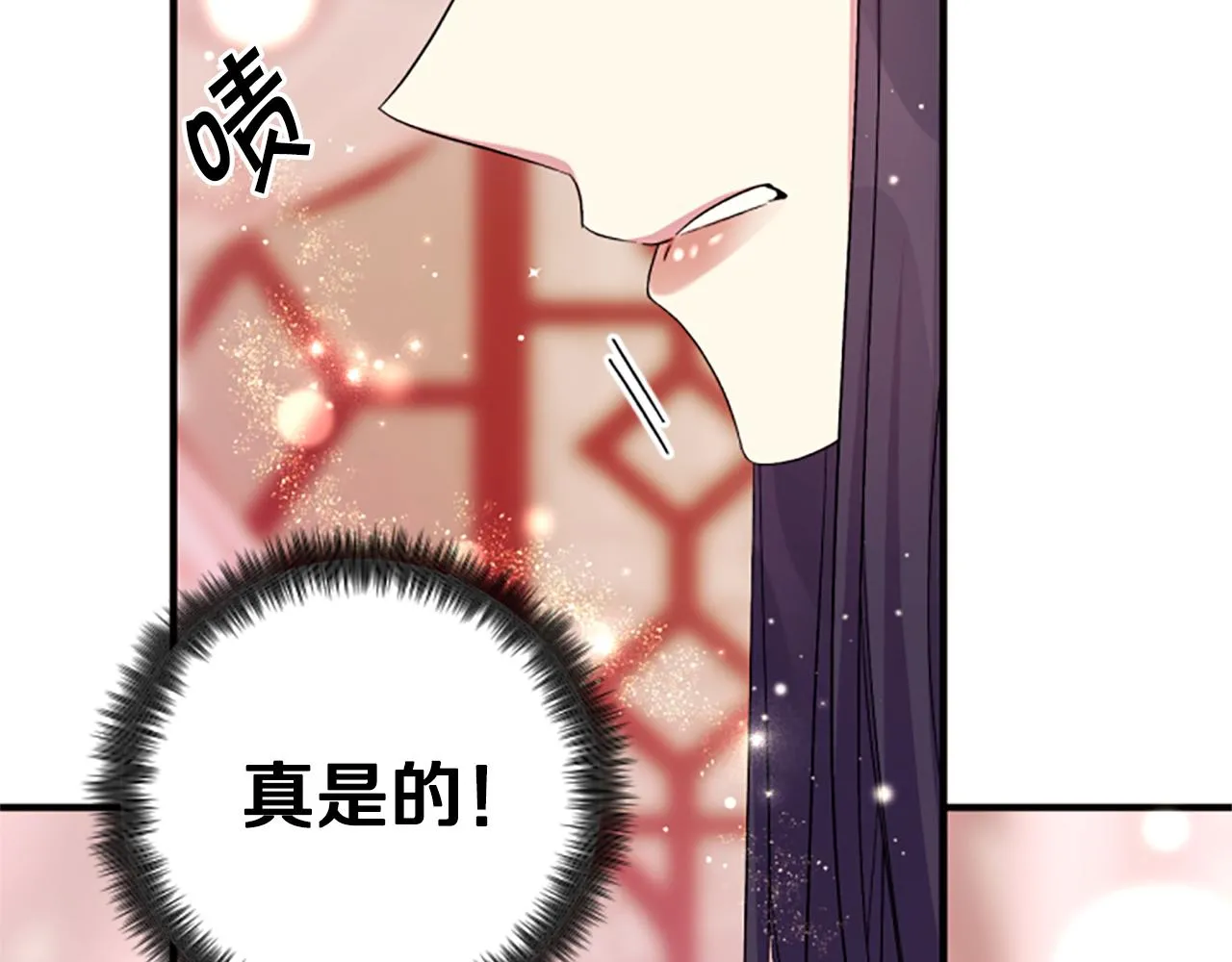 第97话 亲自审问 第24页