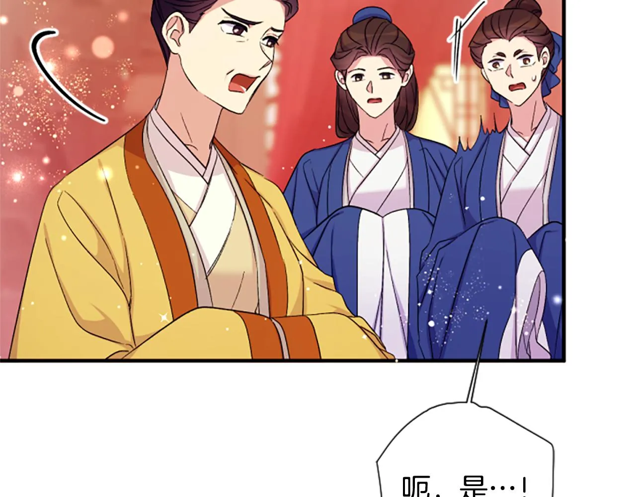 第97话 亲自审问 第30页