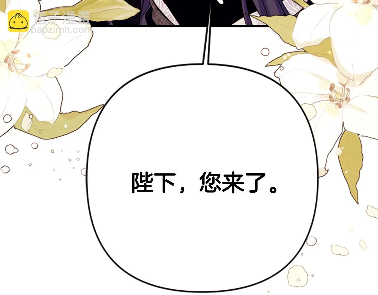 第97话 亲自审问 第44页