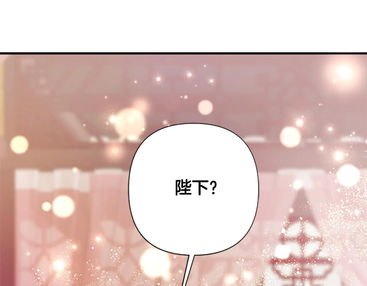 第97话 亲自审问 第52页