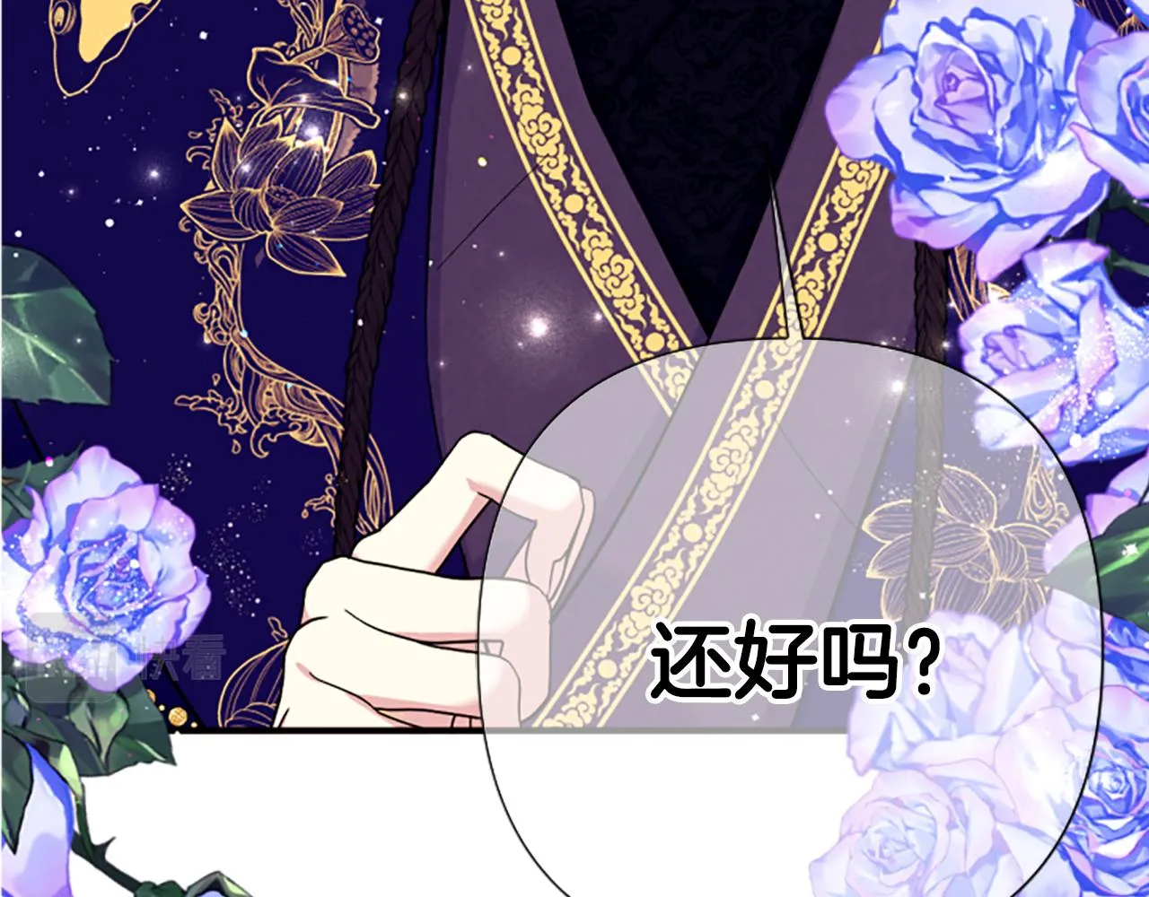 第97话 亲自审问 第62页