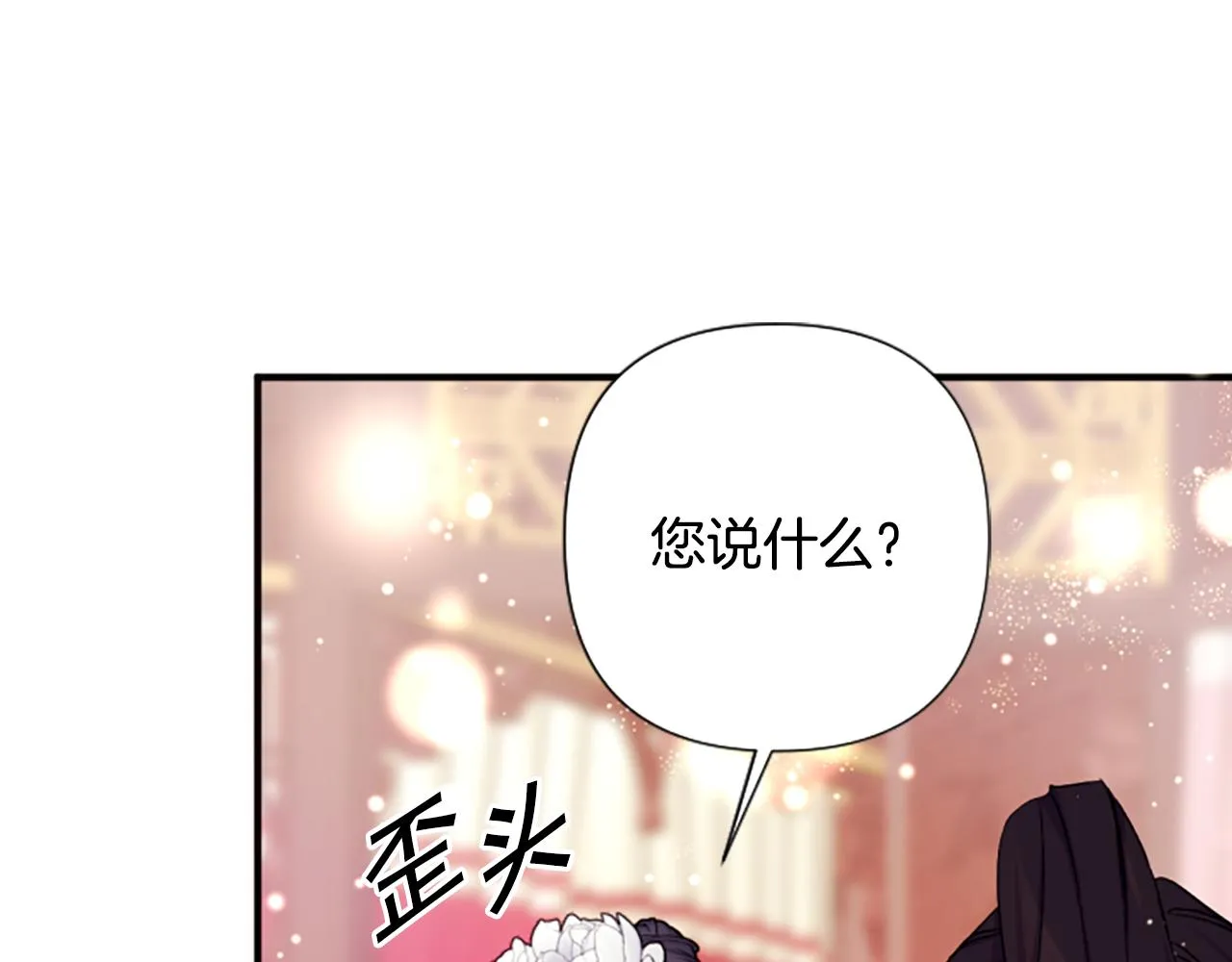 第97话 亲自审问 第66页