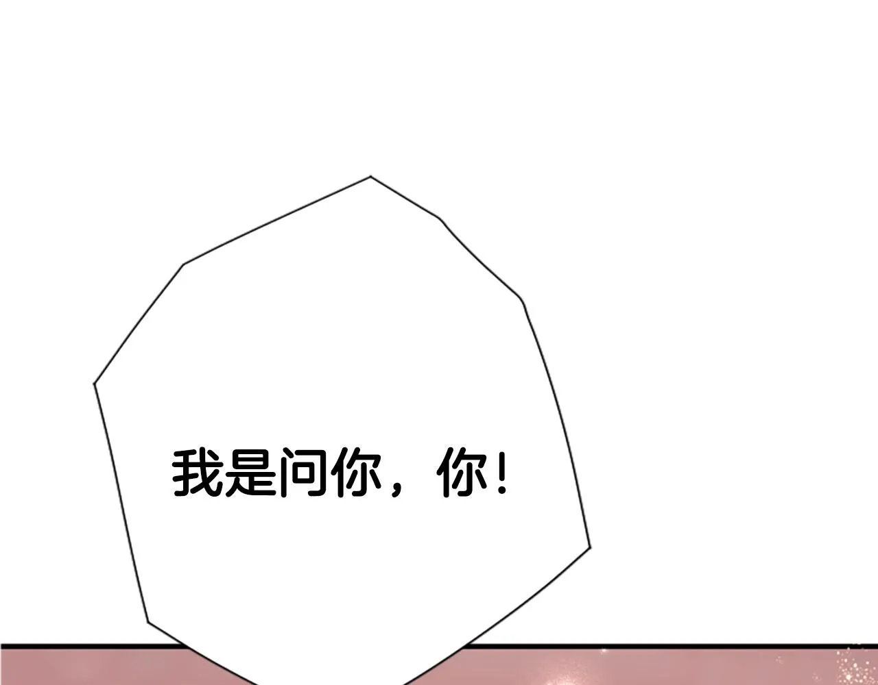 第97话 亲自审问 第69页