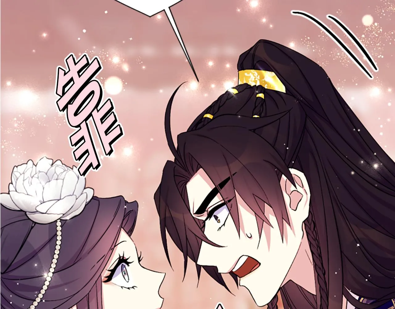 第97话 亲自审问 第70页