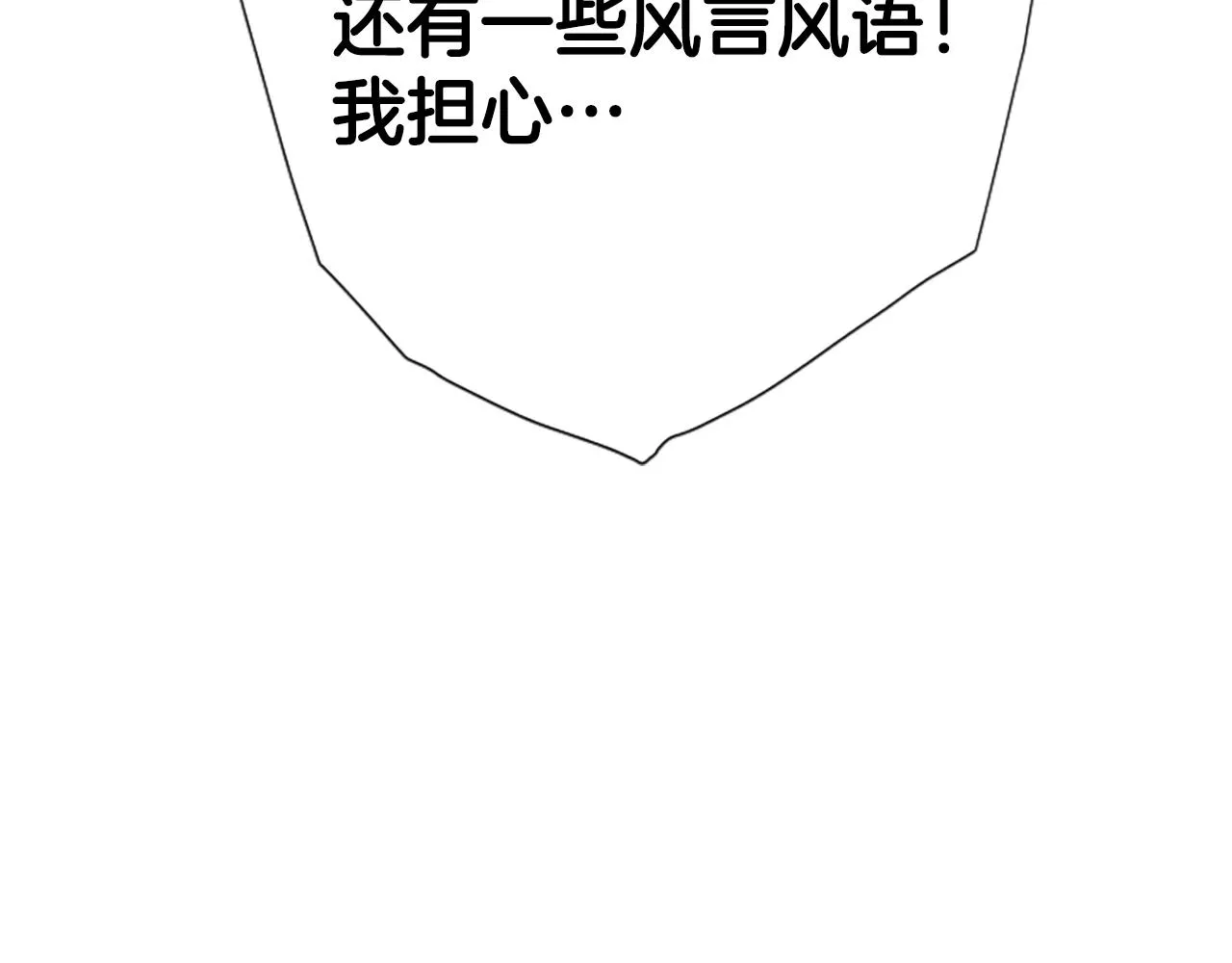 第97话 亲自审问 第73页