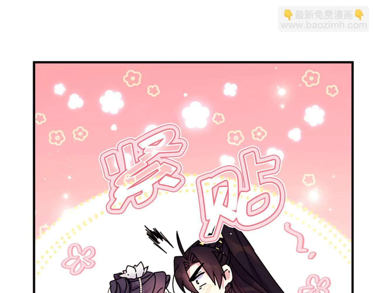 第97话 亲自审问 第74页