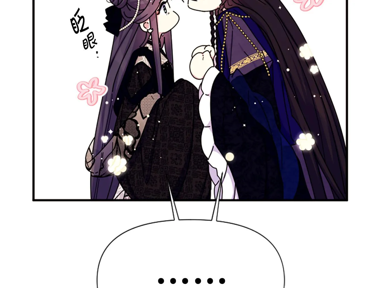 第97话 亲自审问 第75页