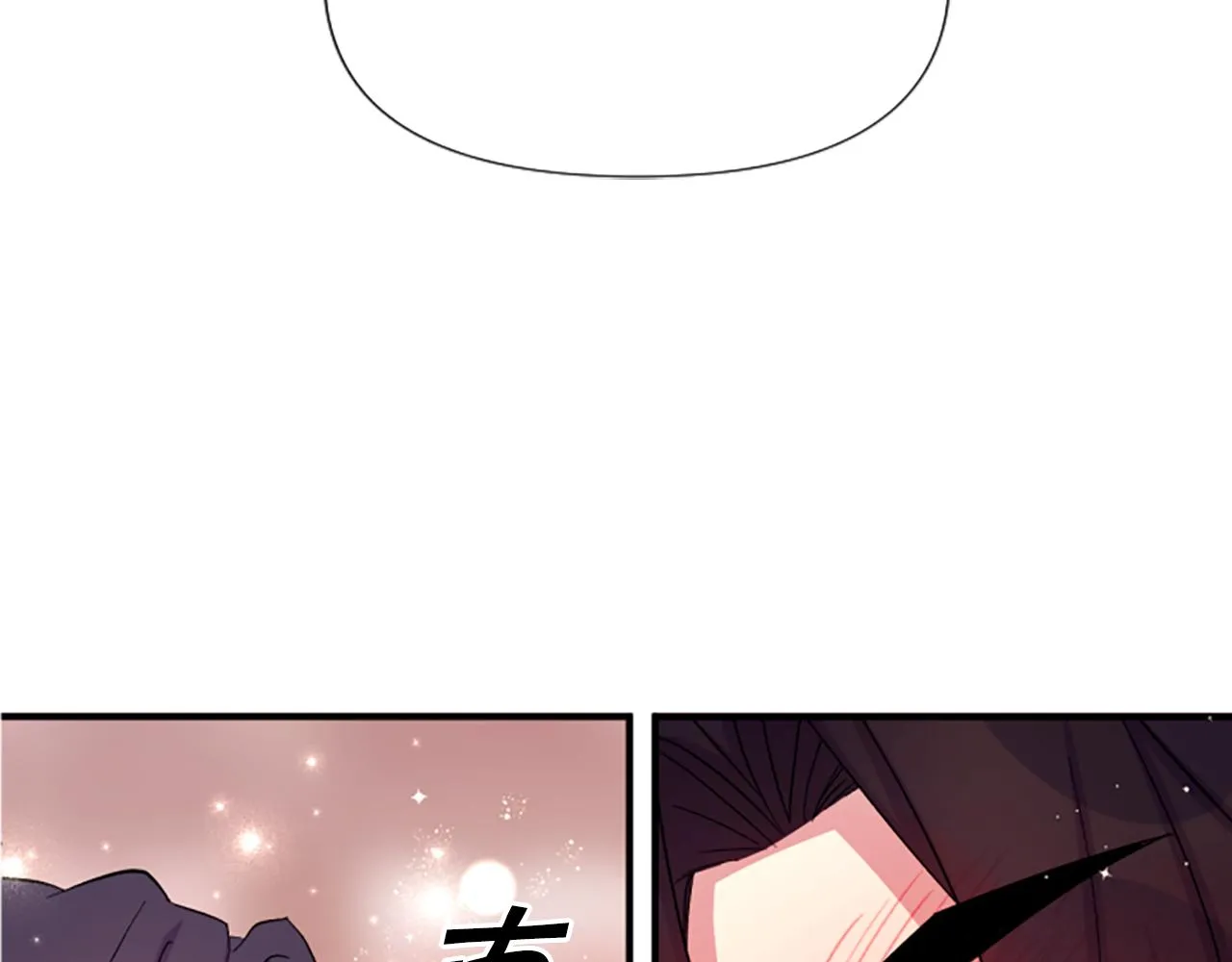 第97话 亲自审问 第76页