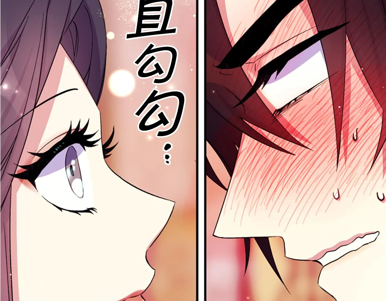 第97话 亲自审问 第77页