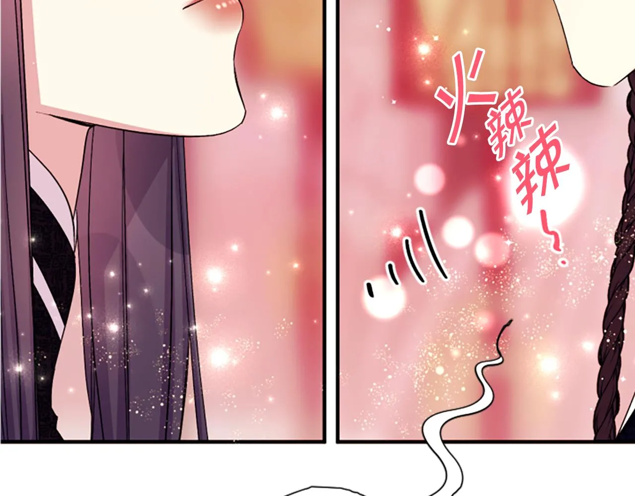 第97话 亲自审问 第78页