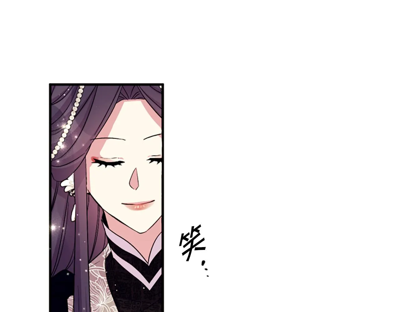 第97话 亲自审问 第80页