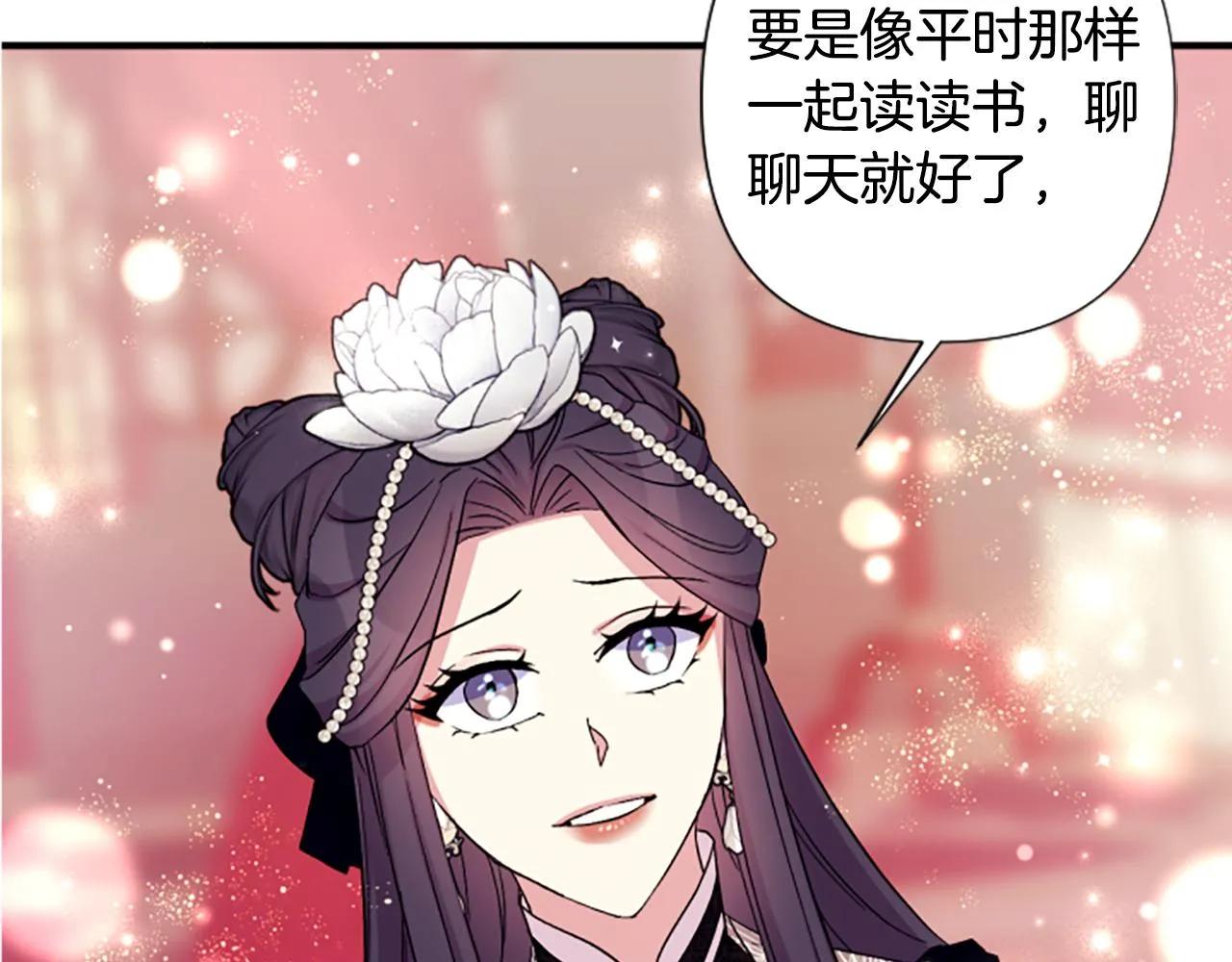 第97话 亲自审问 第85页