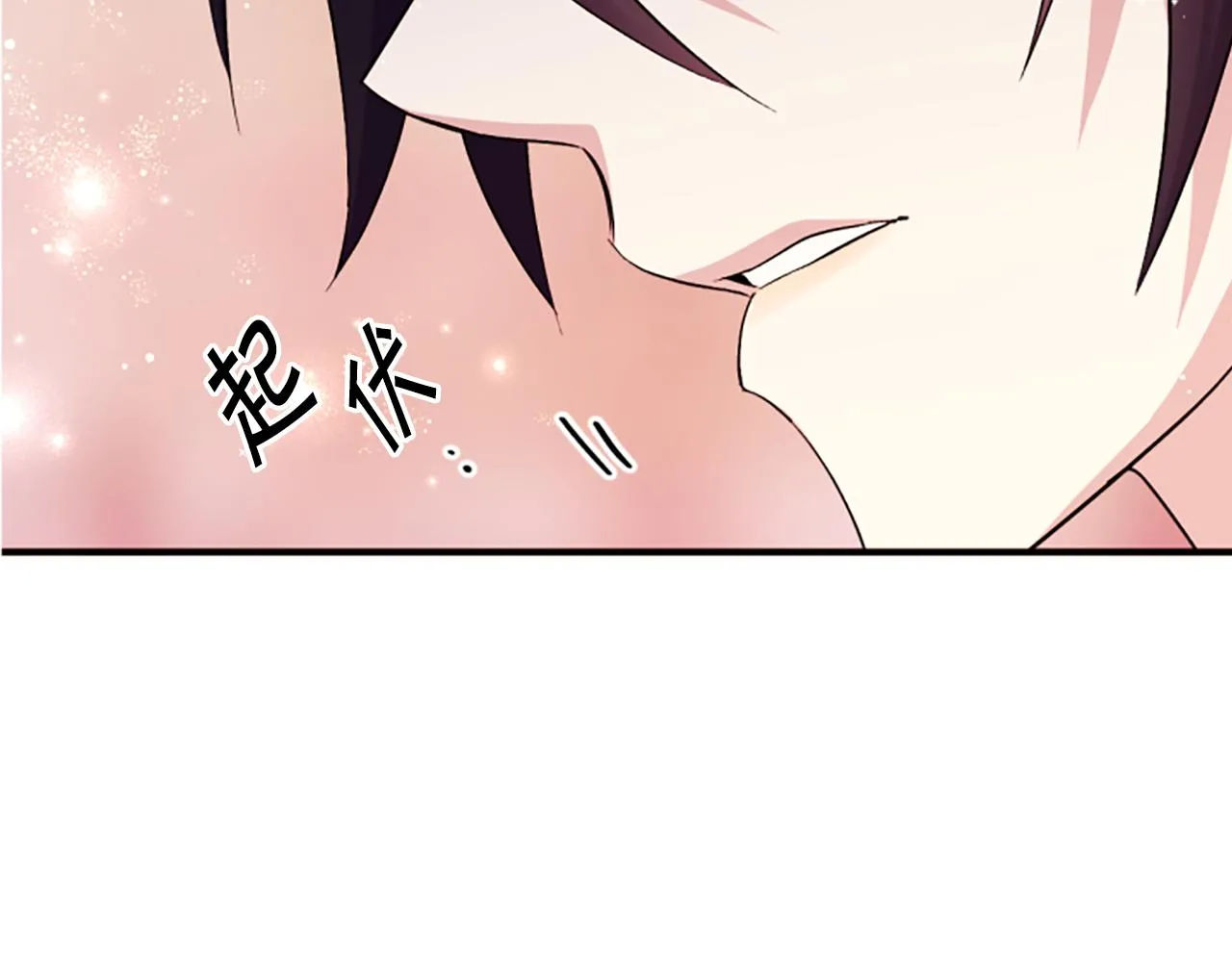 第97话 亲自审问 第88页