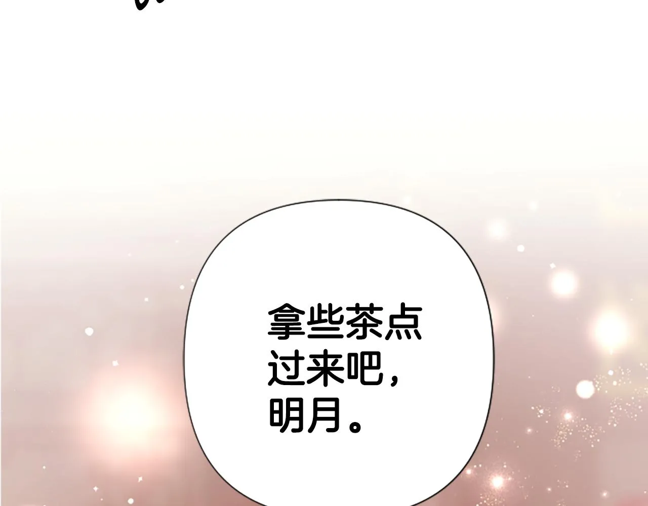 第97话 亲自审问 第96页