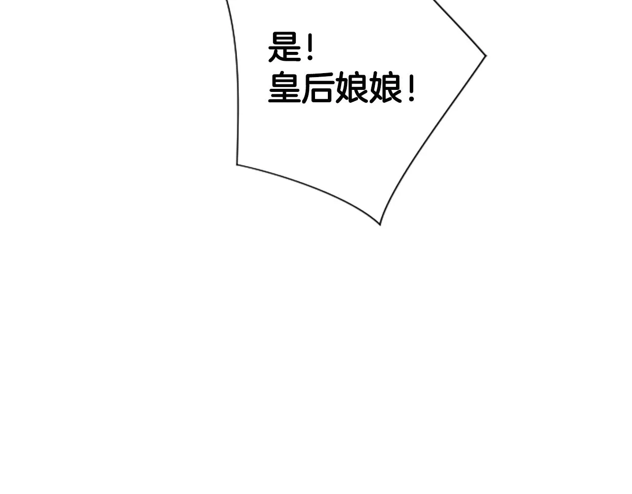 第97话 亲自审问 第99页