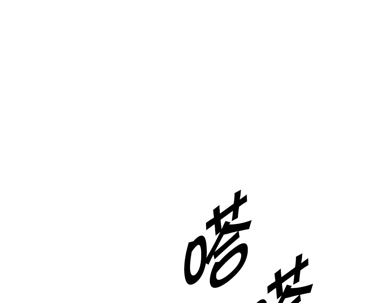 第97话 亲自审问 第104页