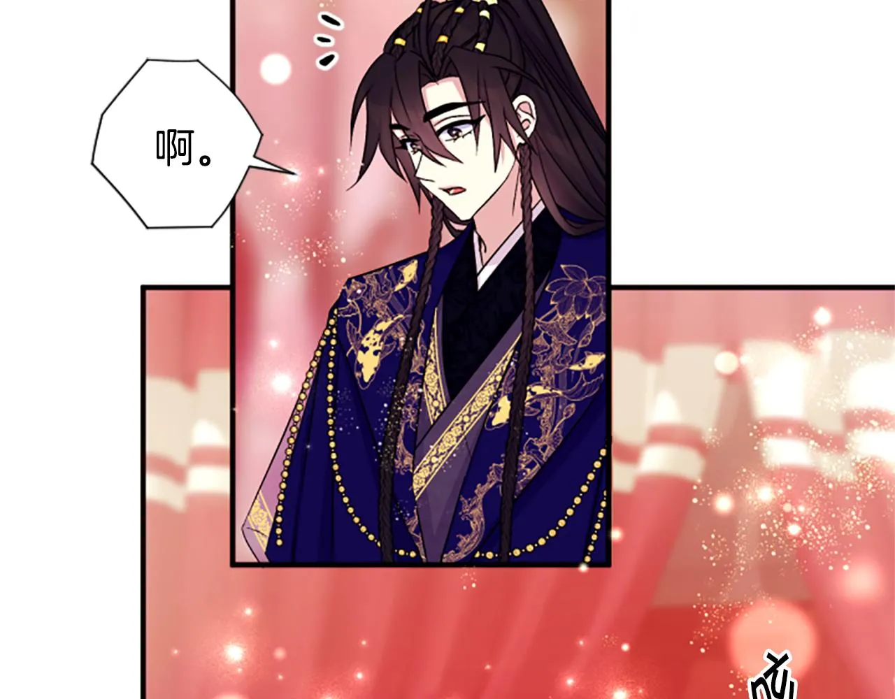 第97话 亲自审问 第111页