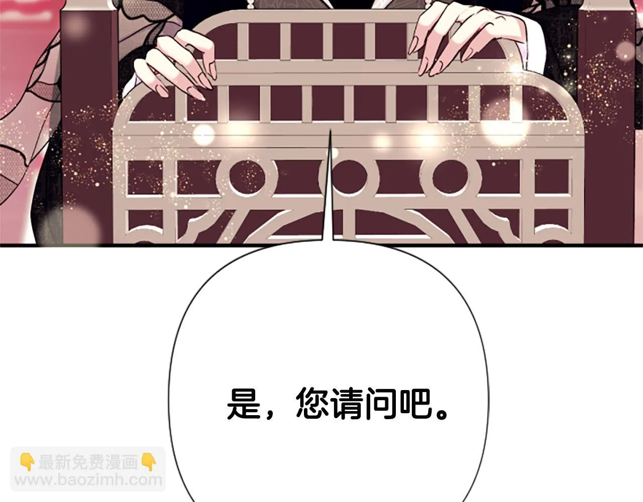 第97话 亲自审问 第123页