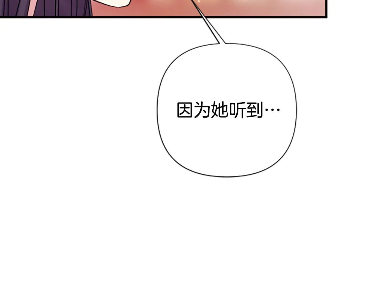 第97话 亲自审问 第131页