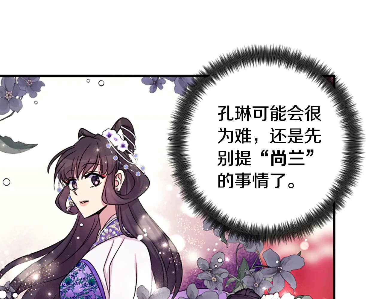 第97话 亲自审问 第132页