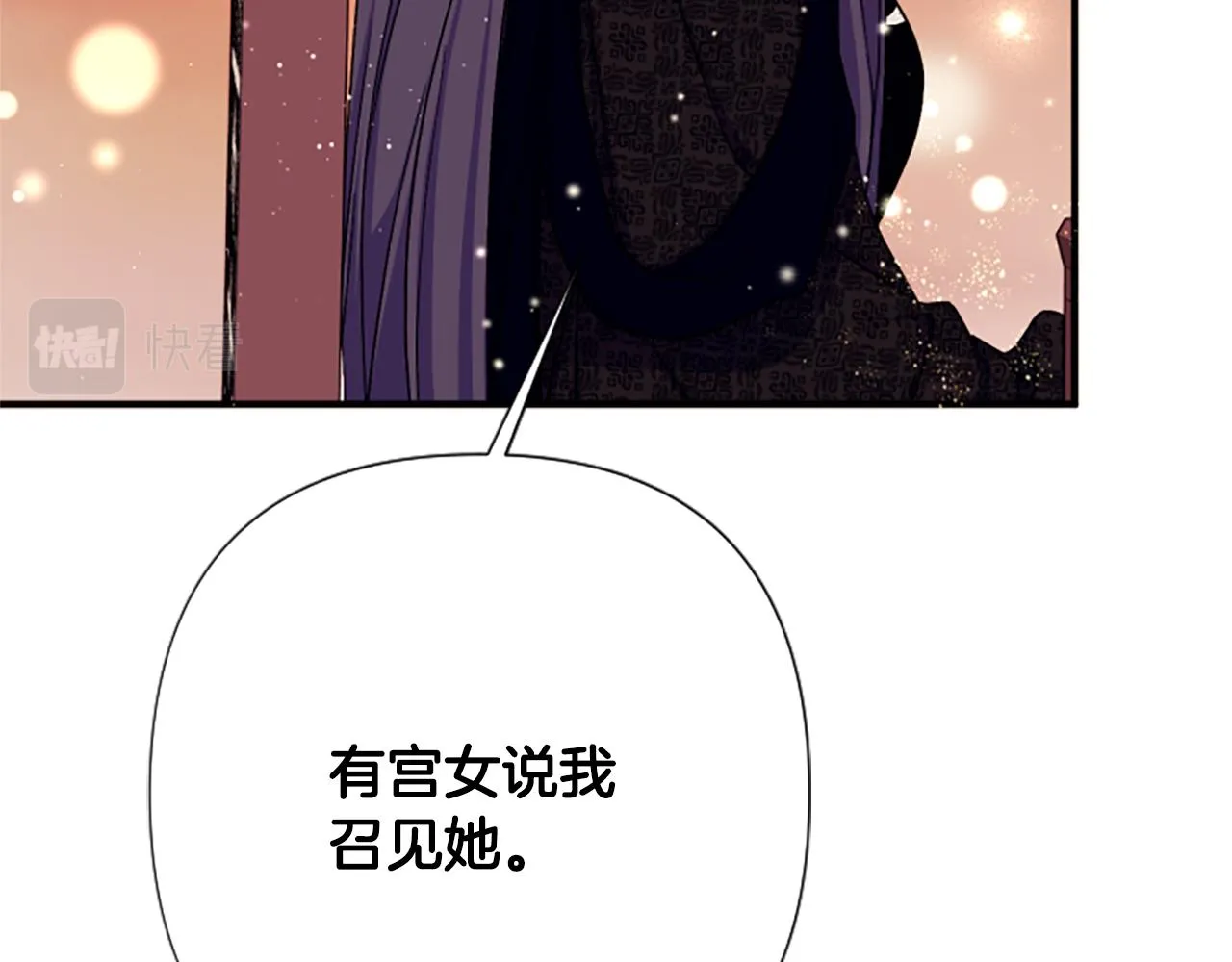 第97话 亲自审问 第134页