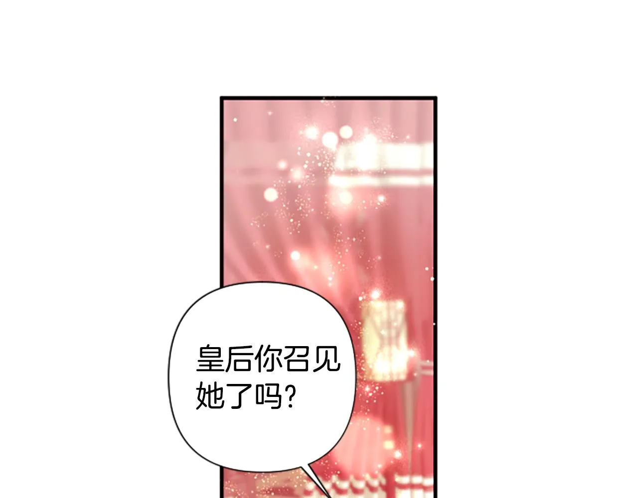 第97话 亲自审问 第136页