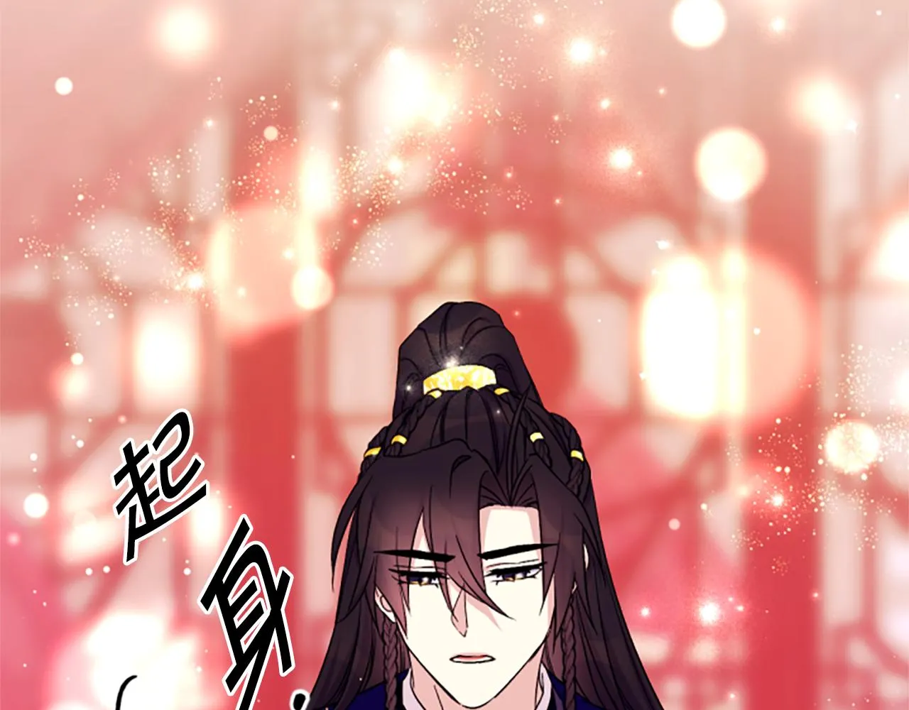 第97话 亲自审问 第149页