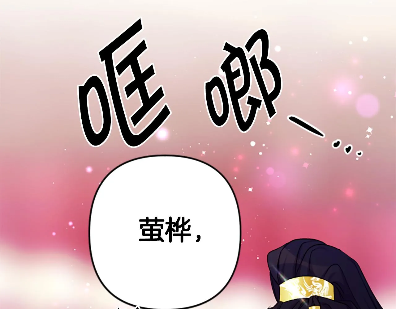 第97话 亲自审问 第152页