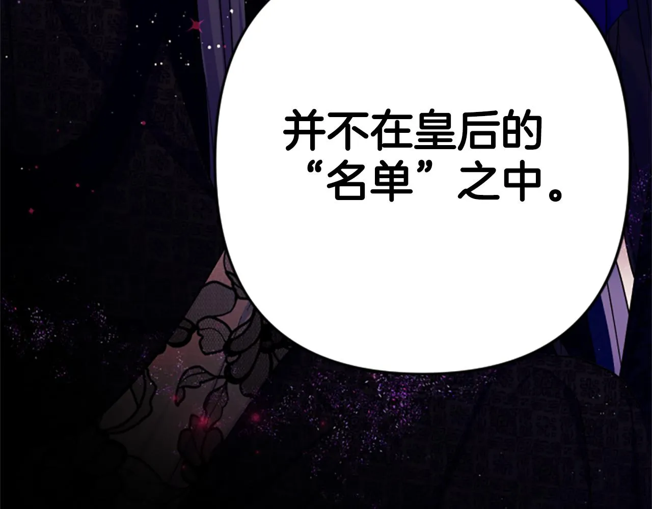 第97话 亲自审问 第155页
