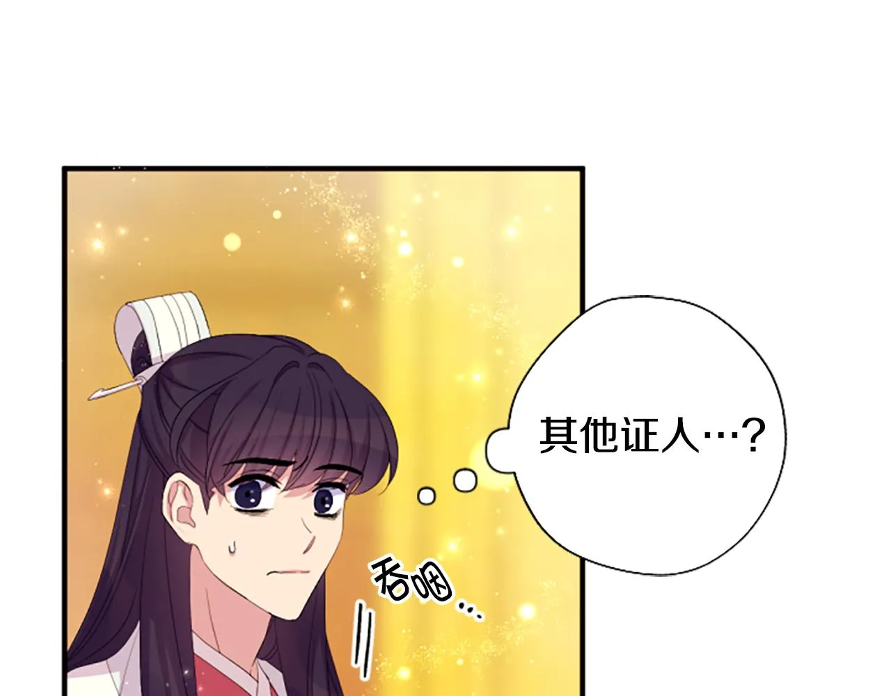 第96话 证词 第7页