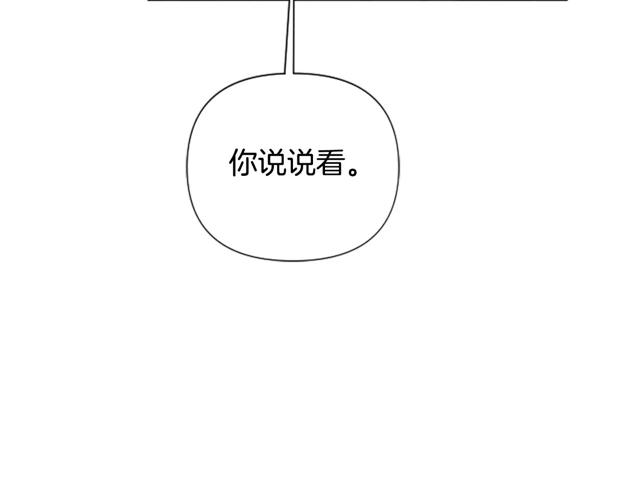 第96话 证词 第11页
