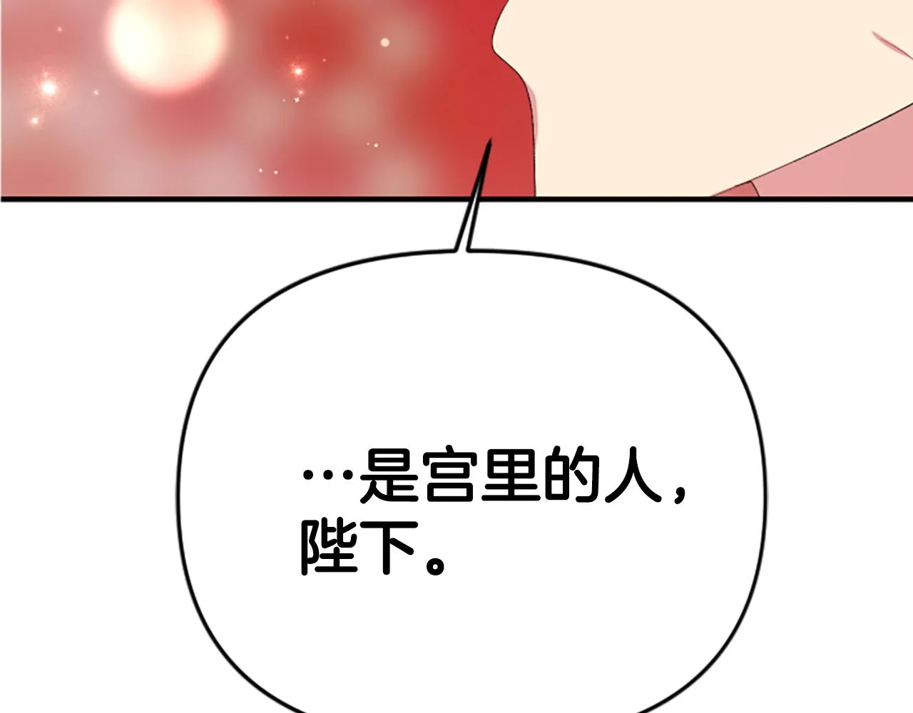 第96话 证词 第13页