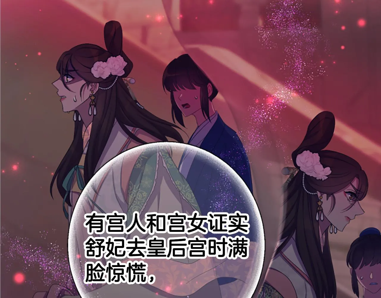 第96话 证词 第17页