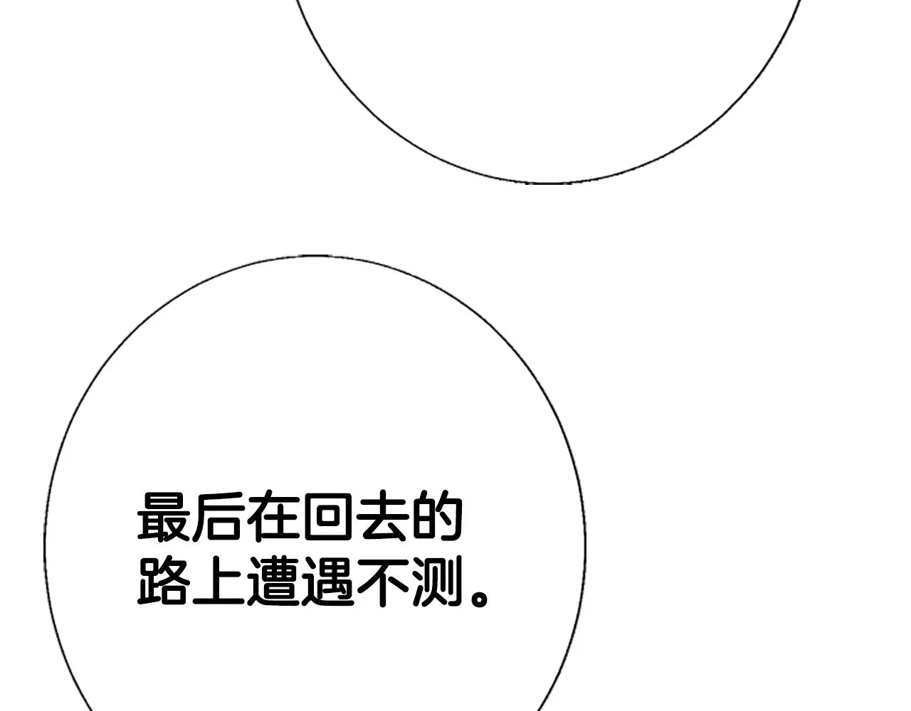 第96话 证词 第19页