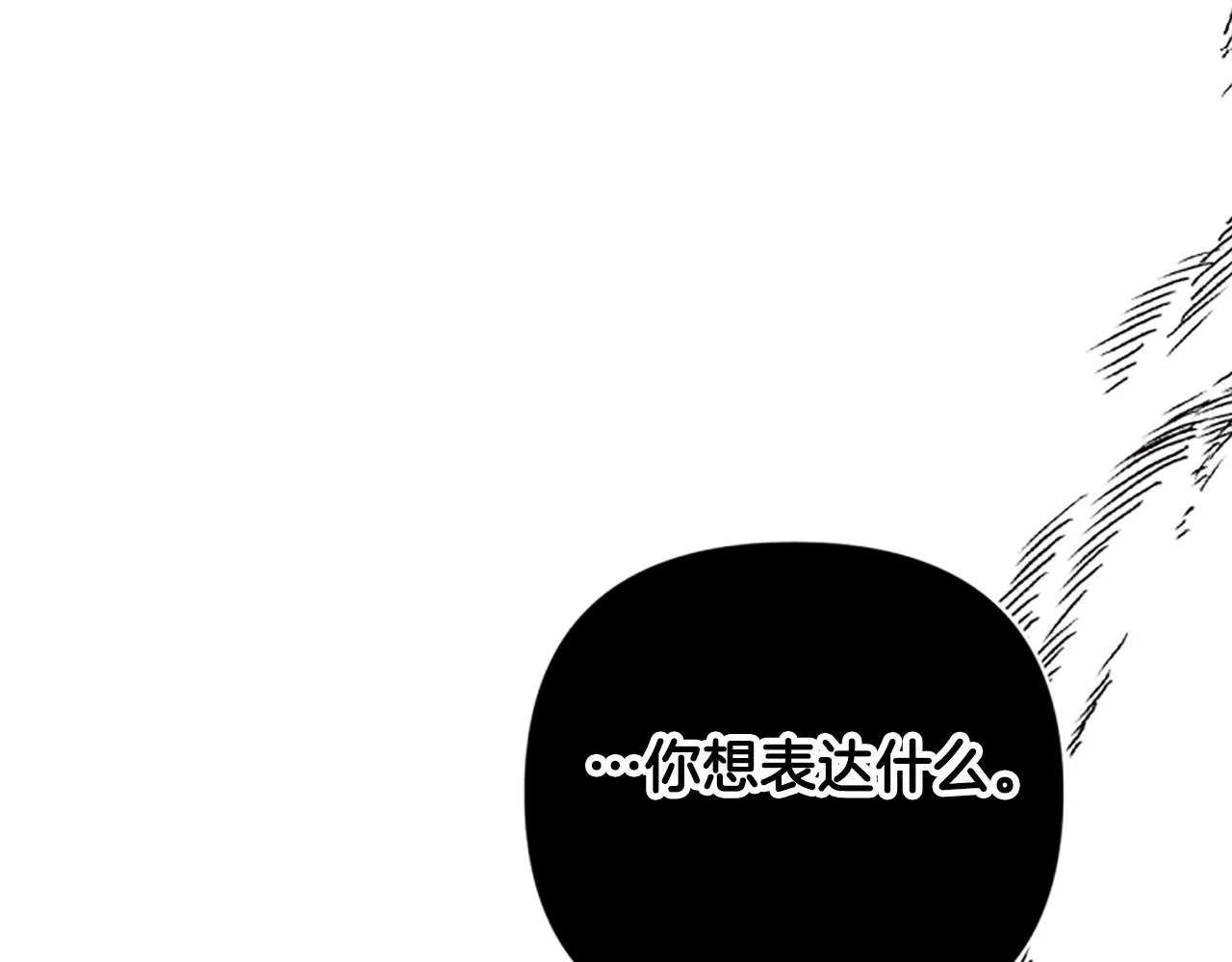 第96话 证词 第21页