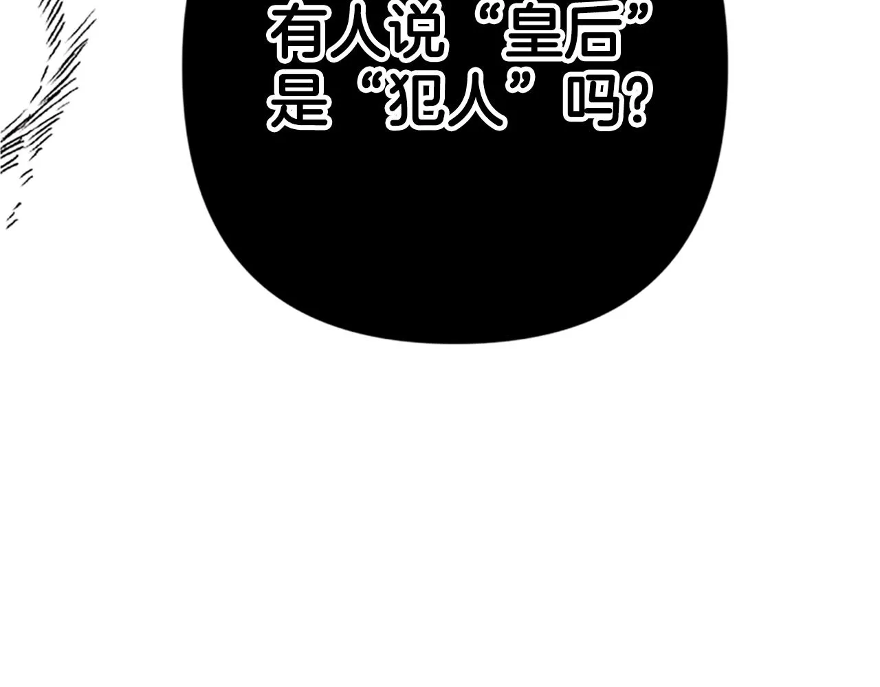 第96话 证词 第25页