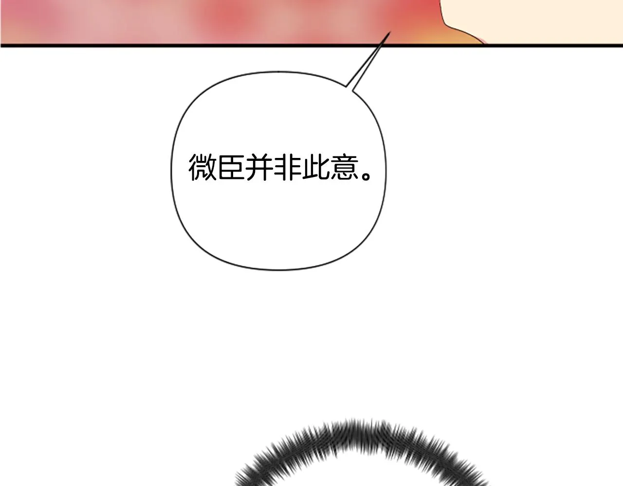 第96话 证词 第30页