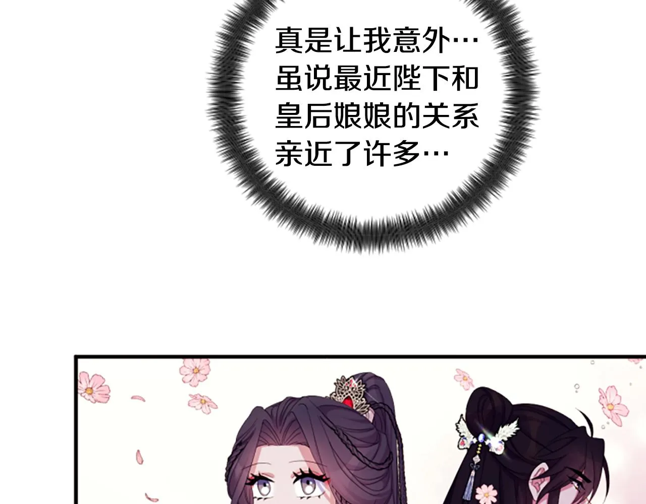 第96话 证词 第31页