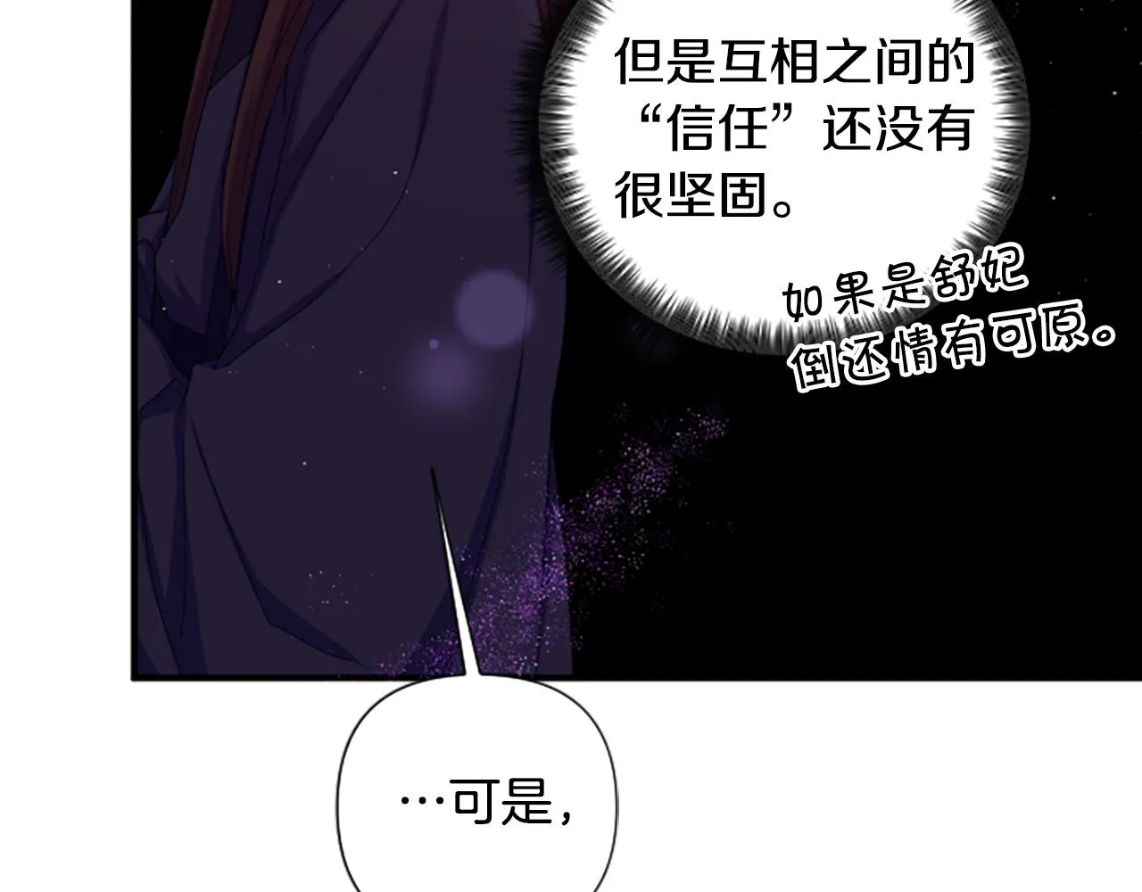 第96话 证词 第33页