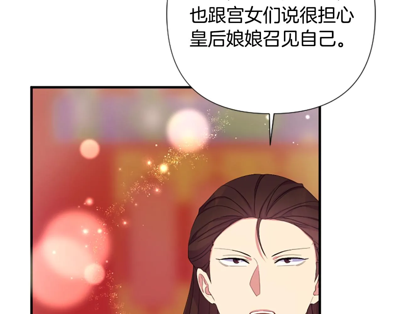 第96话 证词 第35页