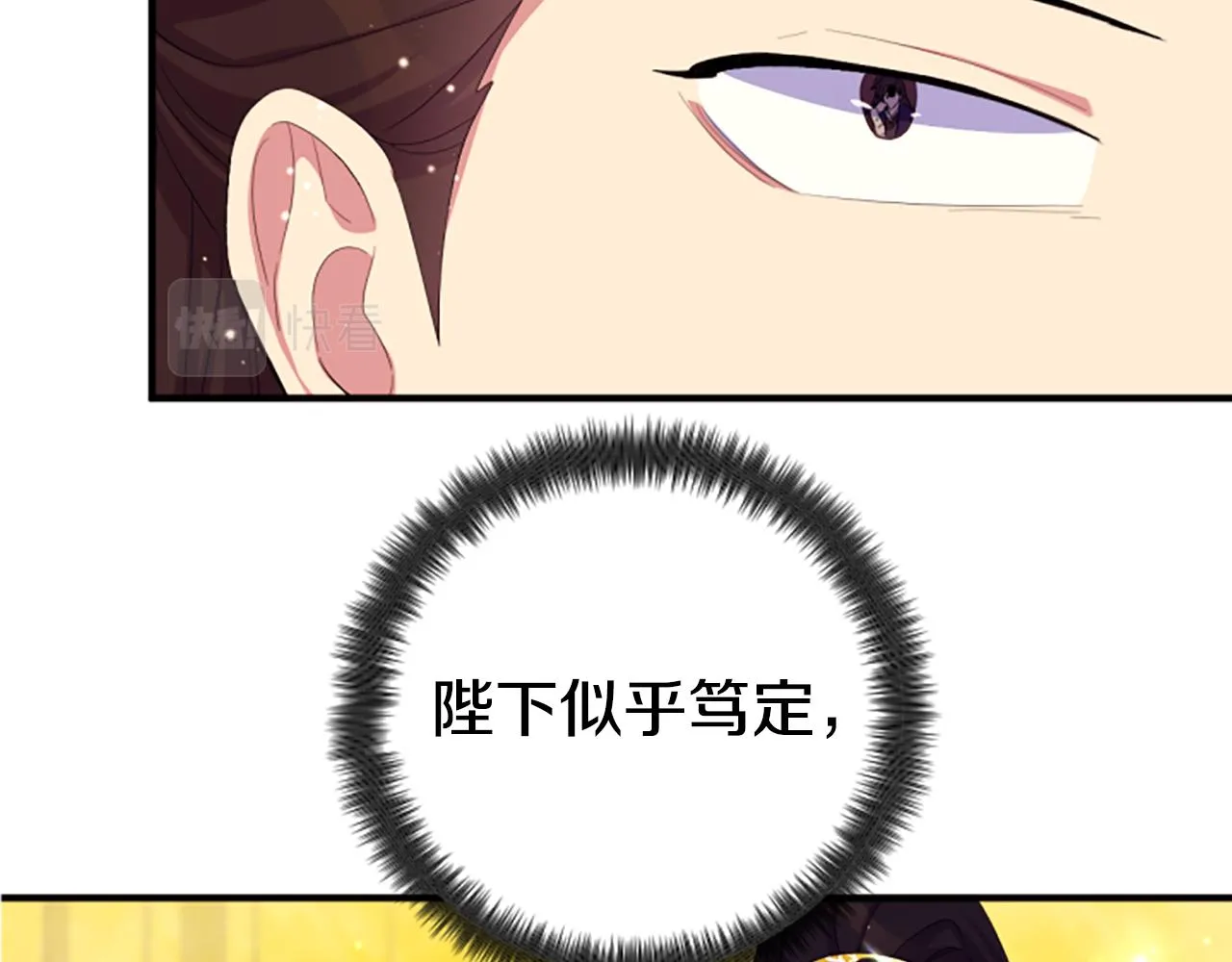 第96话 证词 第38页