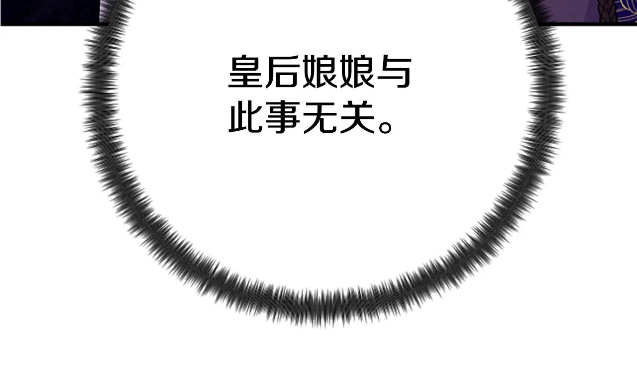 第96话 证词 第41页
