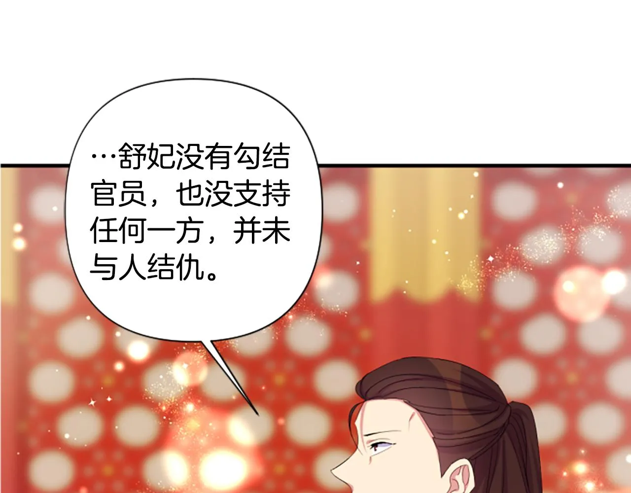 第96话 证词 第42页