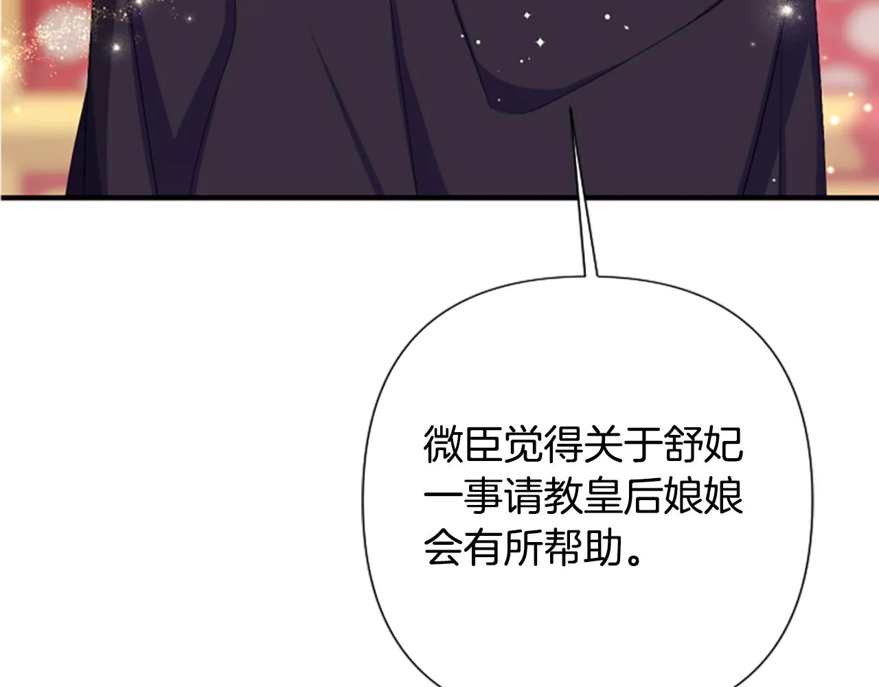 第96话 证词 第44页